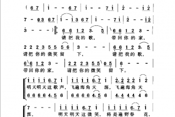 中国名歌500首乐谱:歌声与微笑 王健词 谷建芬曲