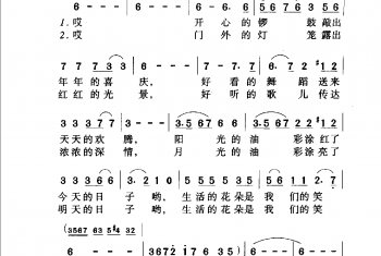 中国名歌500首乐谱:好日子 车行词 李昕曲