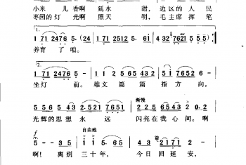 中国名歌500首乐谱:回延安 陈宜、陈克正词 彦克曲