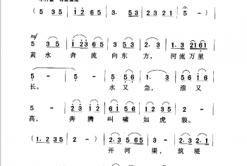 黄水谣(选自《黄河大合唱》)光未然词洗星海曲