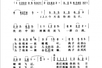 今天是你的生日 韩静建词 谷建芬曲