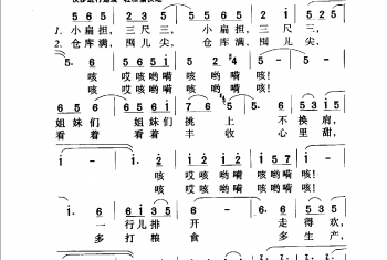 小扁担，三尺三（影片（李双双》插曲）李准词 向异曲