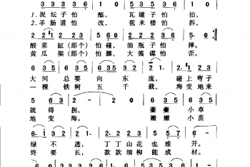 油瓶子怕摔(电视剧《趟过男人河的女人》主题歌)张藜词 徐沛东曲