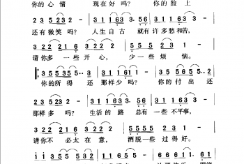 祝你平安(电视剧《都市平安夜》主题歌)青词曲