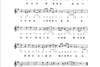 唐宋词古乐谱:杏花天影(宋·姜夔)五线谱