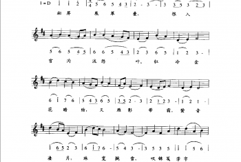 唐宋词古乐谱：霓裳中序第一（宋·周密）五线谱