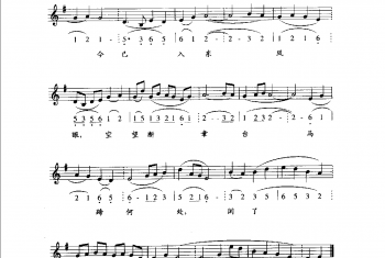 唐宋词古乐谱:淡黄柳(宋·张炎)五线谱