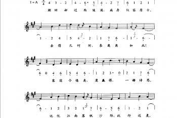 唐宋词古乐谱:徵招(宋·姜夔)五线谱