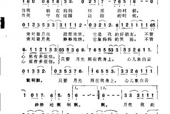 军人抒情曲谱:月亮之歌(电视连续剧《凯旋在子夜》插曲)