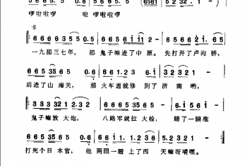 军人抒情曲谱:八路军拉大拴