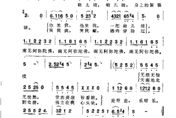 影视剧曲谱:济公活佛(电视连续剧《济公》主题歌)