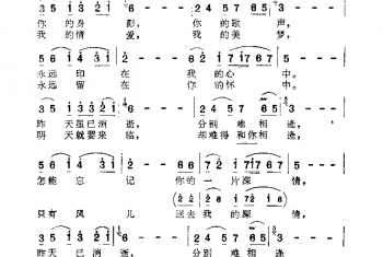 影视剧曲谱:乡 恋(电视片《三峡传说》插曲)