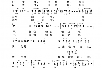 影视剧曲谱:知 音(电影《知音》插曲)