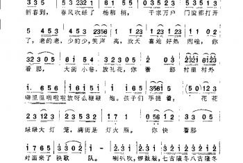 通俗歌曲谱:步步高,新春到