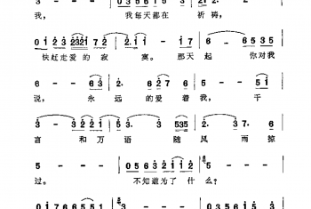 邓丽君歌曲谱:千言万语