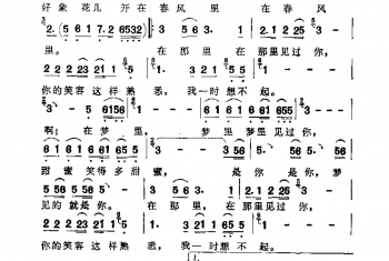 邓丽君歌曲谱:甜蜜蜜