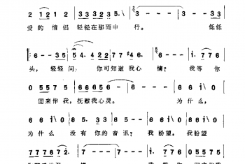 邓丽君歌曲谱:雨不停,心不定