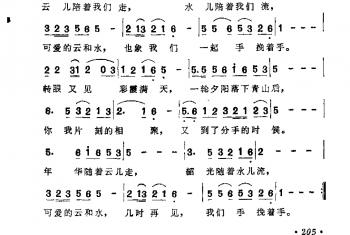 邓丽君歌曲谱:几时再见