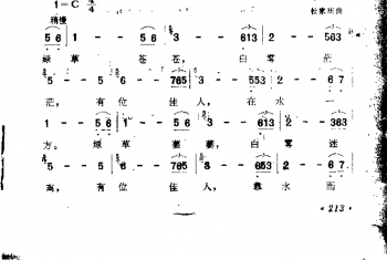 邓丽君歌曲谱:在水一方