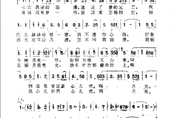 徐小凤歌曲谱:月光小夜曲