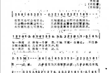 徐小凤歌曲谱:顺流,逆流