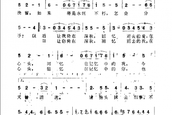 谭咏麟歌曲谱:爱在深秋