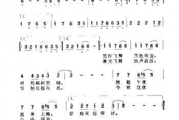 梅艳芳歌曲谱:似火探戈