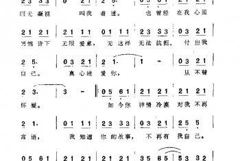 梅艳芳歌曲谱：梦伴