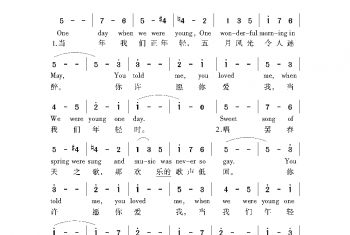 美国经典歌曲谱:当我们年轻时 简谱