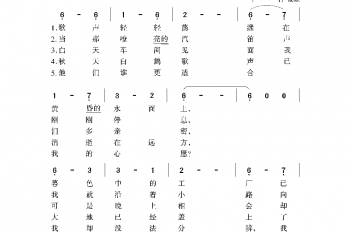 俄罗斯经典歌曲谱:山楂树 简谱