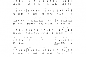 俄罗斯经典歌曲谱:伏尔加船夫曲 简谱