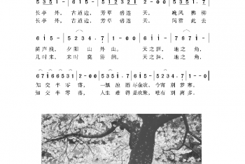 中国经典歌曲谱:送别 简谱