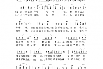 中国经典歌曲谱:龙船调 简谱