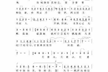 中国经典歌曲谱:阳关三叠 简谱