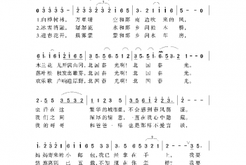 日本经典歌曲谱:北国之春 简谱