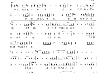 狼（齐秦词曲）