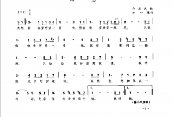心恋（印尼民歌方惟填词）