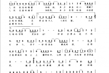 祈求(刘志文词 解承强曲)