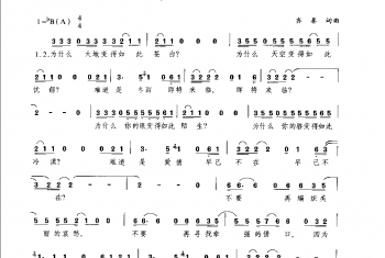 冬雨(齐秦词曲)