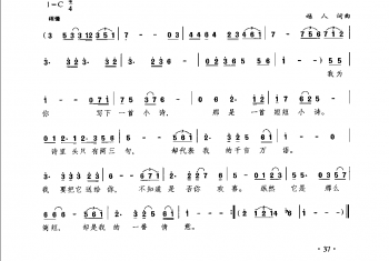 小诗（越人词曲）