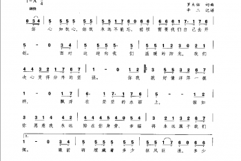 浮萍(罗大佑词曲)