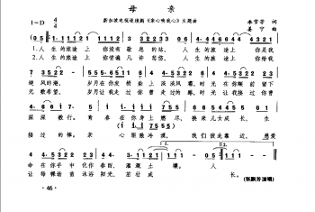 寻梦(电视连续剧《公关小姐》插曲西彤词 吴国材曲)
