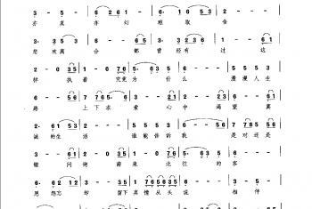 渴望(电视连续剧《渴望》片尾曲易茗词 雷蕾曲)