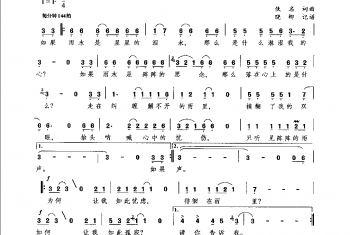 星星雨(侠名词曲)