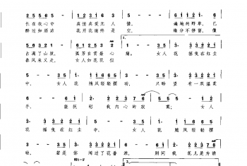 繁华人间(电视连续剧《月缺月阅》主题歌冷杉马忠词 杨一伦曲)