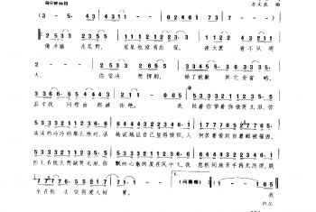 爱人好累(姚若龙词 方文良曲)