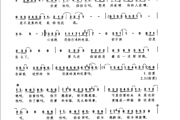 你爱他吗(易家扬词 薛忠铭曲)