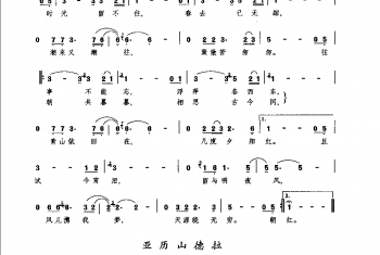 几度夕阳红(台湾电视连续剧《几度夕阳红》主题歌 琼瑶词 陈玉立曲)