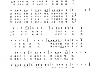 北海的波浪(朱甫晓译配)