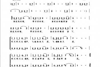 歌声与微笑（王健词 谷建芬曲）